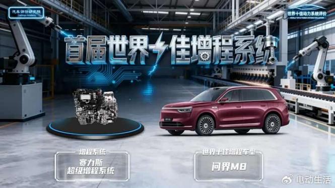 問界雙車再攬四項大獎標定新豪華 動力加冕/智能奪魁