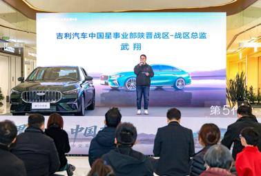 第5代帝豪西安上市,刷新A級(jí)燃油家轎新標(biāo)準(zhǔn)