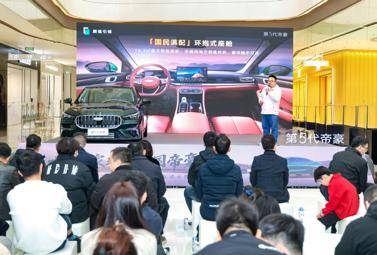 第5代帝豪西安上市,刷新A級(jí)燃油家轎新標(biāo)準(zhǔn)